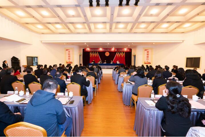 永葆工会政治性、先进性、群众性 开启集团工会工作起点