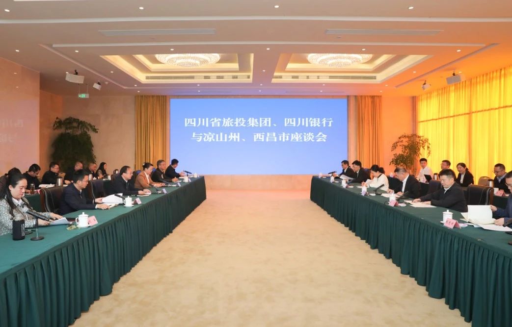 深化“1+N”合作｜省尊龙凯时集团携手四川银行赴凉山州、西昌市考察对接文旅项目