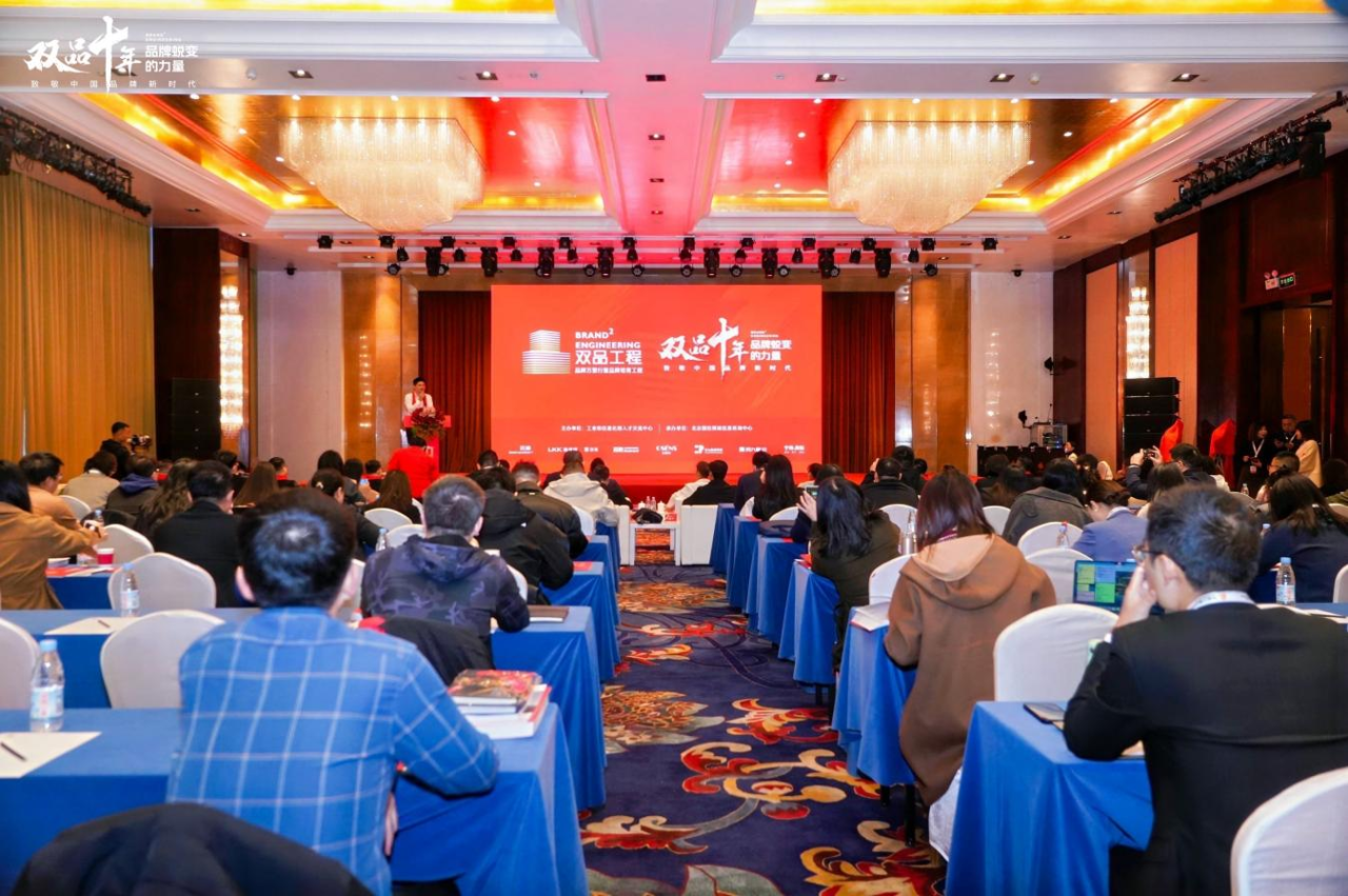 品牌强企 向新而行：四川尊龙凯时荣获工信部“双品十年”优秀经典案例奖